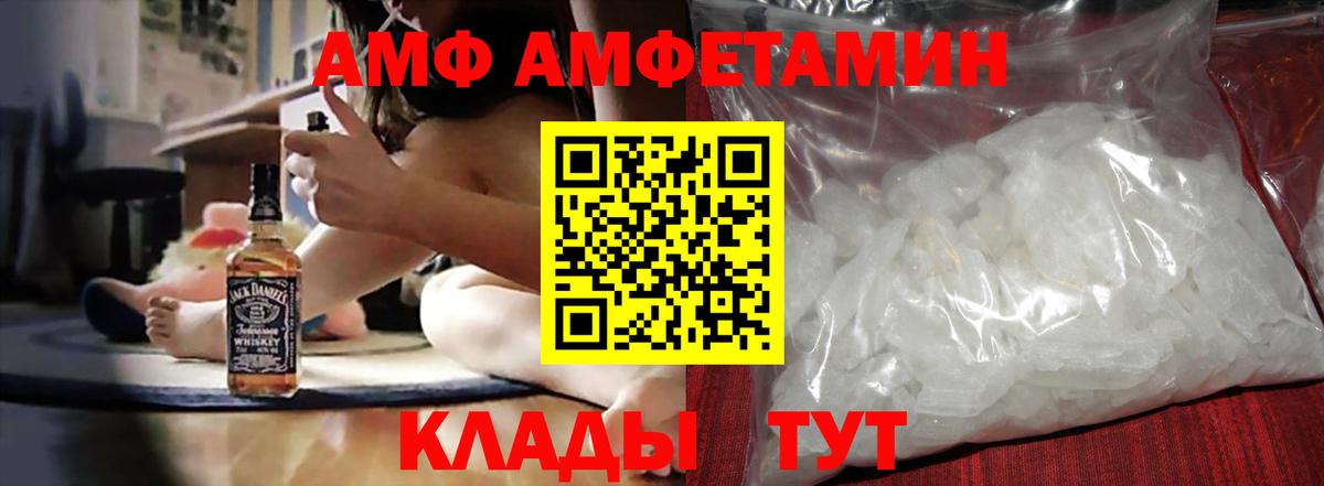 Арсеньев  АМФЕТАМИН 97%  АМФЕТАМИН  Вход с VPN 