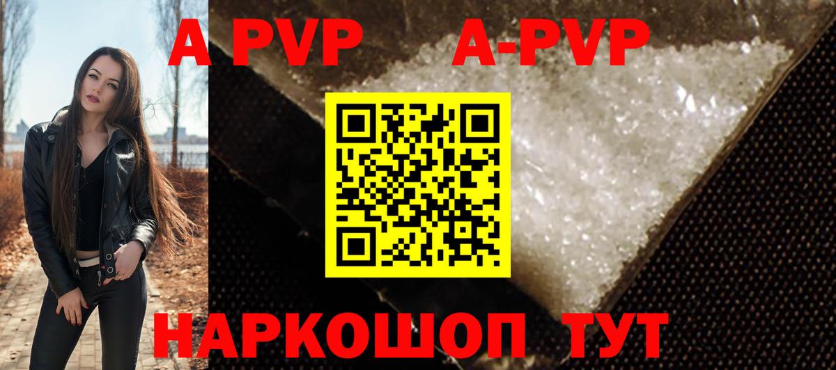 Арсеньев  Alpha PVP Соль  Alpha-PVP кристаллы  Alpha-PVP Crystall  Вход с VPN 