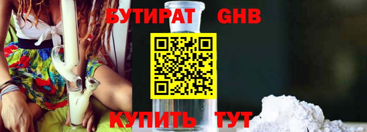 Бутират вода  Вход с VPN  Бутират  Арсеньев 