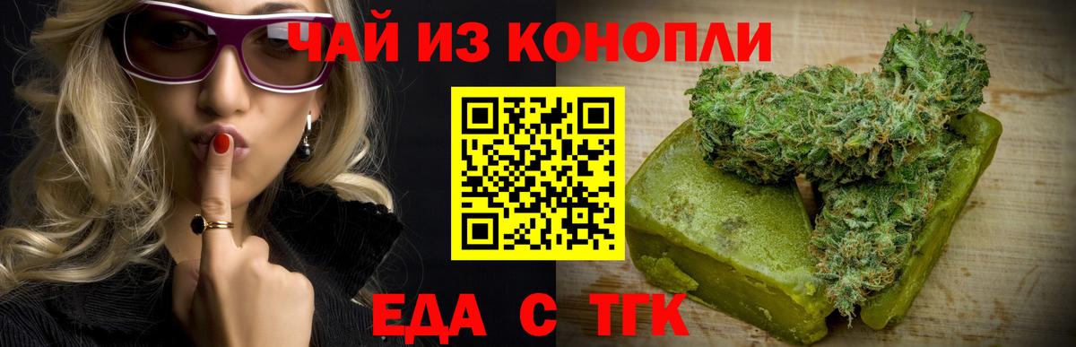 Печенье с ТГК марихуана  Вход с VPN  Арсеньев 