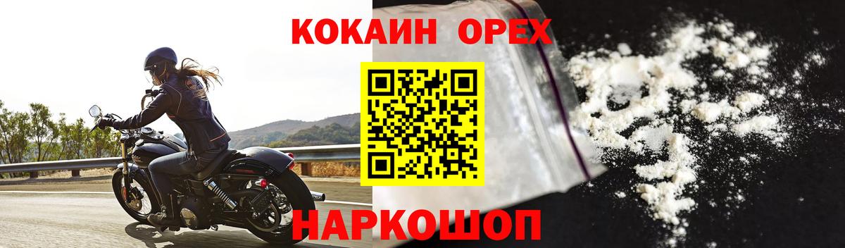 Cocaine FishScale Арсеньев
