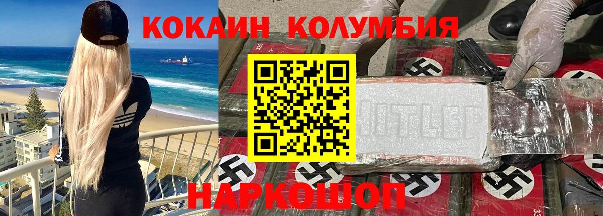 COCAIN 99%  Cocaine Fish Scale  Вход с VPN  Арсеньев 