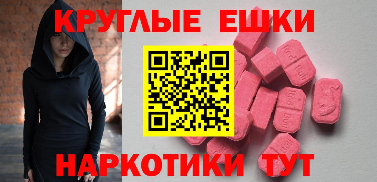 Ecstasy ешки Арсеньев
