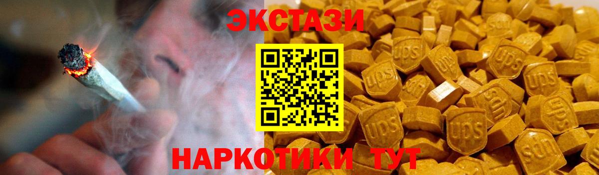 ЭКСТАЗИ  Вход с VPN  Арсеньев  Ecstasy DUBAI  как найти   Ecstasy louis Vuitton 