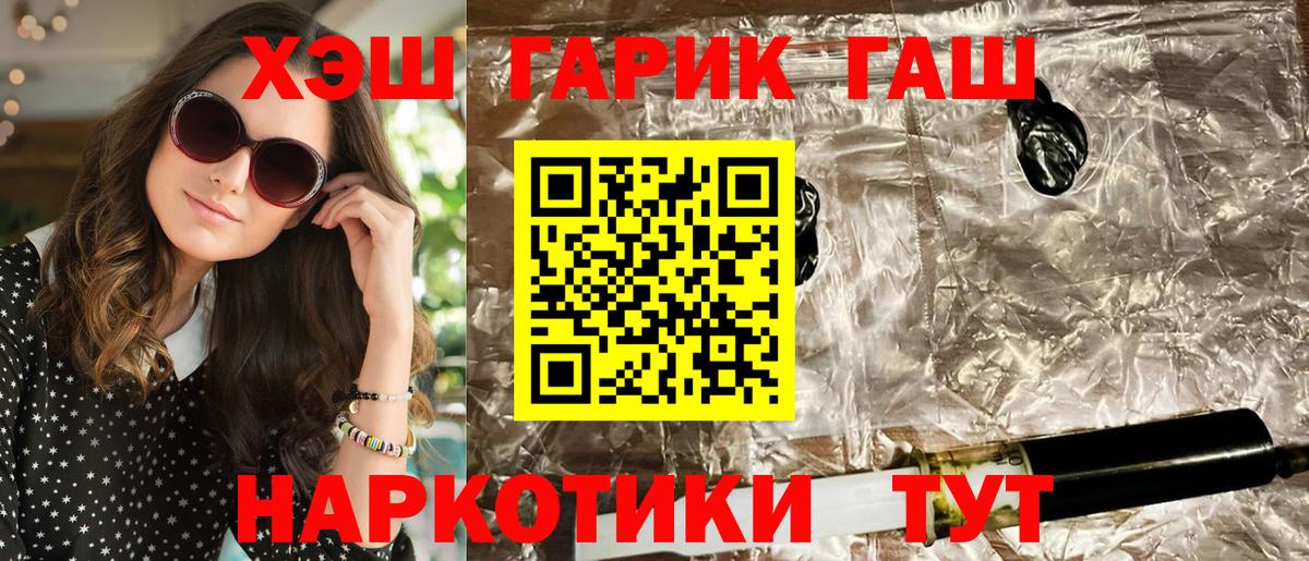 Арсеньев  цены   Вход с VPN  ГАШИШ  Гашиш Premium  Гашиш 40% ТГК 