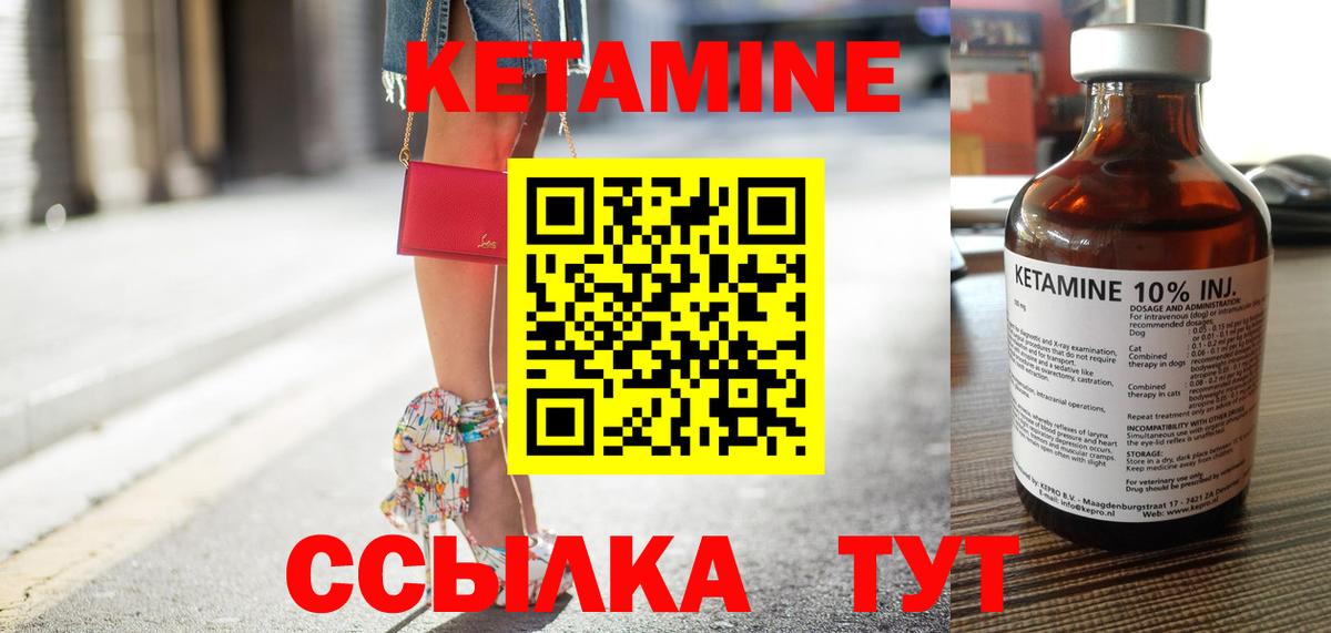 Кетамин VHQ  Вход с VPN  Арсеньев 