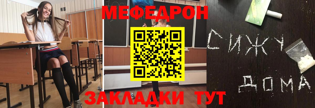 Меф мяу мяу  Арсеньев