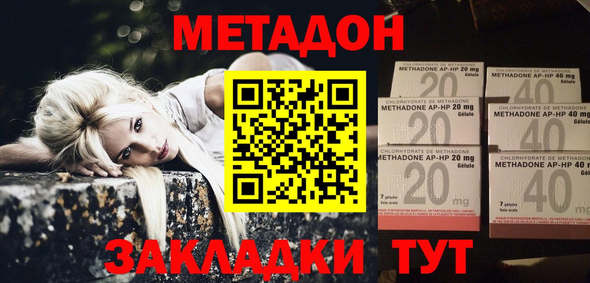 Арсеньев  Метадон белоснежный  Вход с VPN 