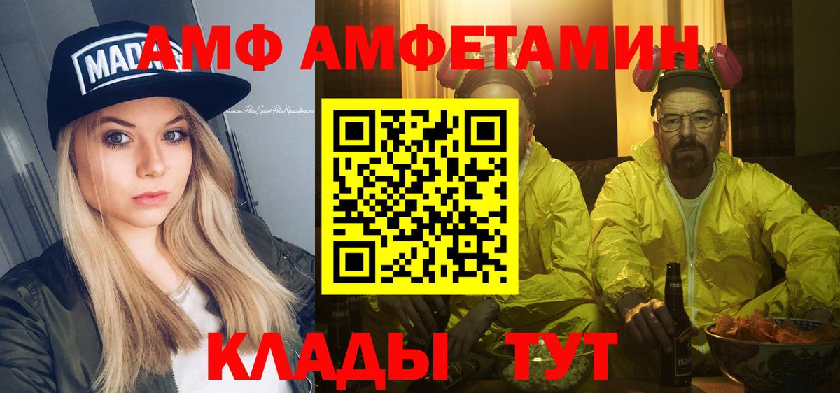 МЕТАМФЕТАМИН винт  Вход с VPN  Метамфетамин  Арсеньев  МЕТАМФЕТАМИН винт 