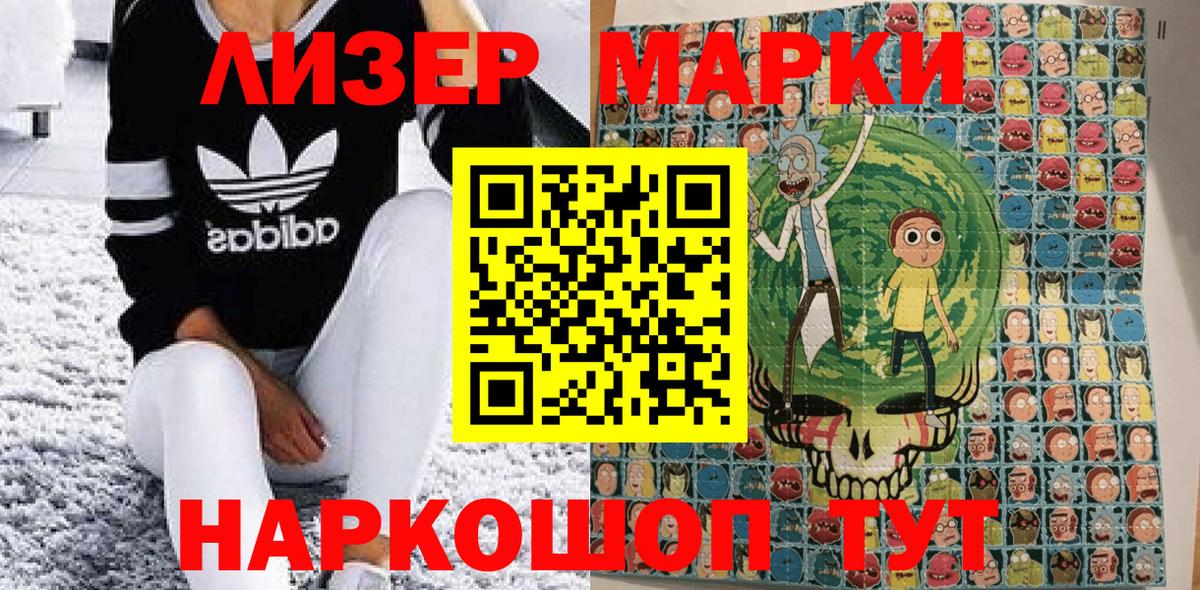 Арсеньев  Наркотические марки 1500мкг  Вход с VPN 