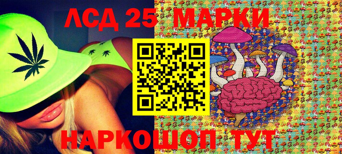 Марки 25I-NBOMe 1,5мг Арсеньев