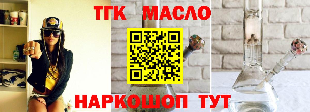 Дистиллят ТГК вейп с тгк Арсеньев